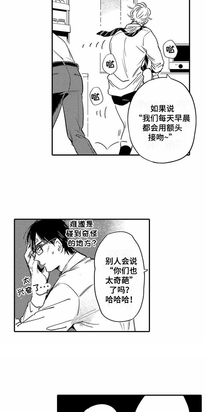 《专职管家》漫画最新章节第23章新的开始免费下拉式在线观看章节第【4】张图片