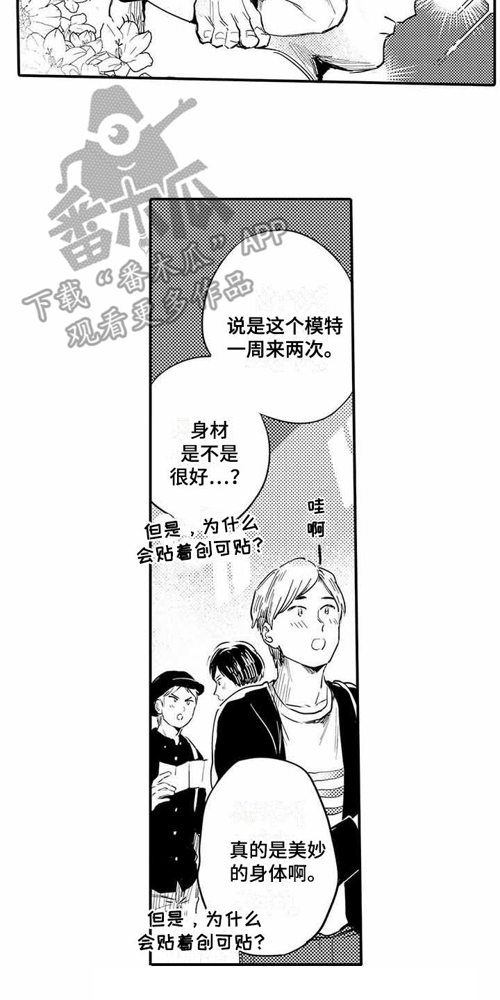 《专职管家》漫画最新章节第24章成长了免费下拉式在线观看章节第【16】张图片