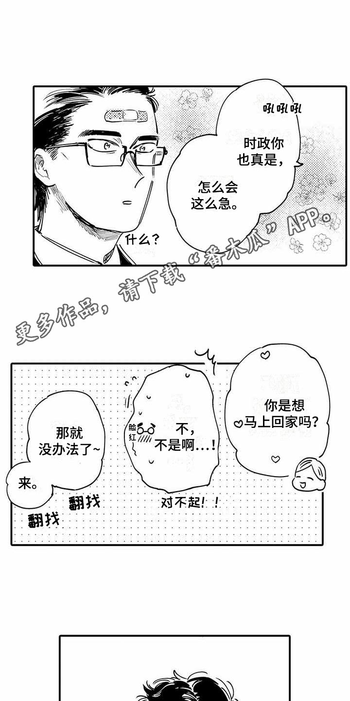 《专职管家》漫画最新章节第24章成长了免费下拉式在线观看章节第【14】张图片