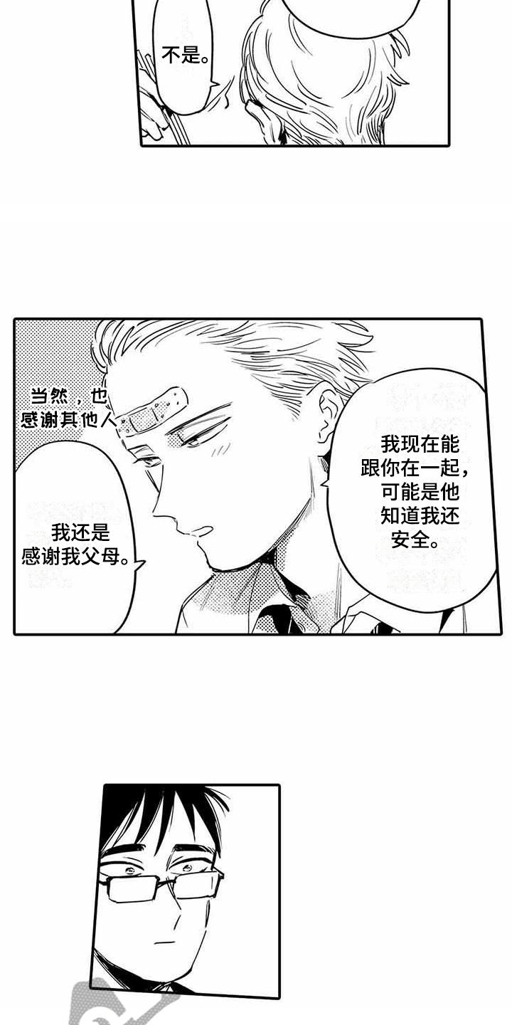 《专职管家》漫画最新章节第24章成长了免费下拉式在线观看章节第【5】张图片