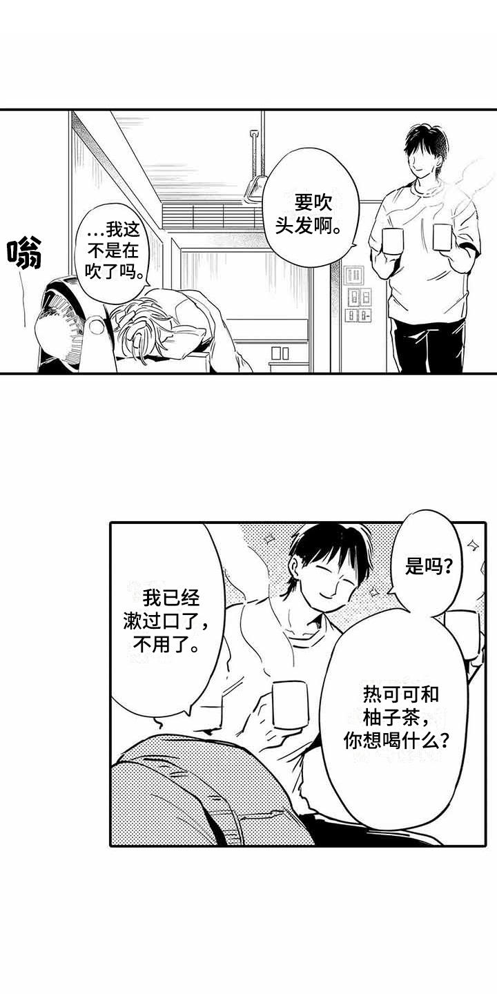 《专职管家》漫画最新章节第26章不开心免费下拉式在线观看章节第【17】张图片