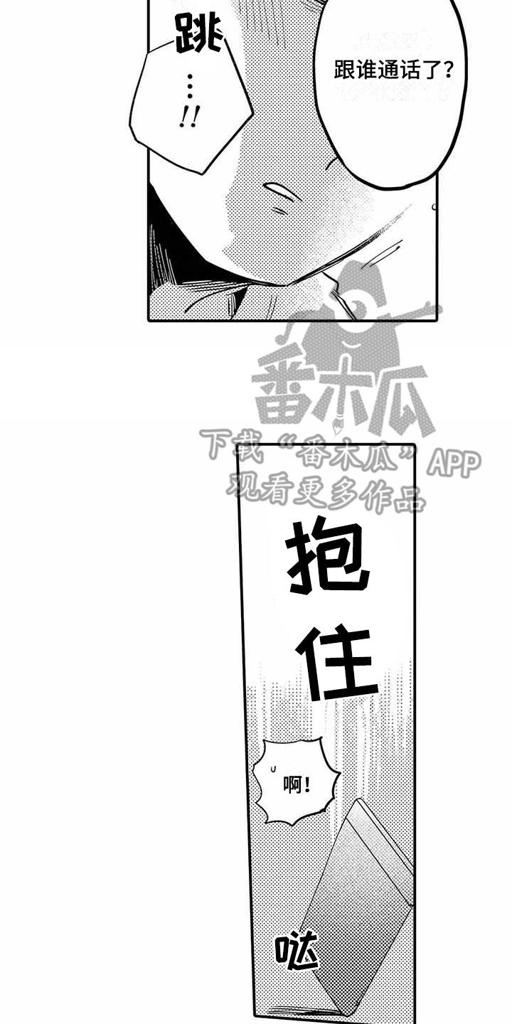 《专职管家》漫画最新章节第26章不开心免费下拉式在线观看章节第【11】张图片