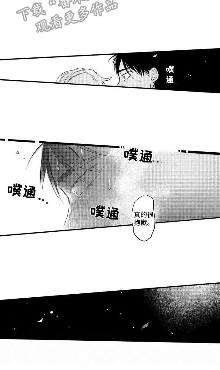 《专职管家》漫画最新章节第26章不开心免费下拉式在线观看章节第【1】张图片