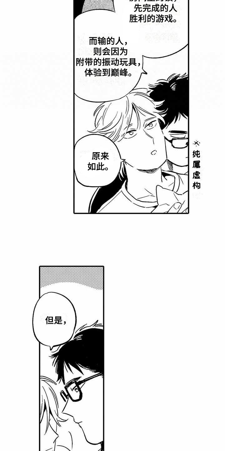 《专职管家》漫画最新章节第28章【番外】后日谈免费下拉式在线观看章节第【4】张图片