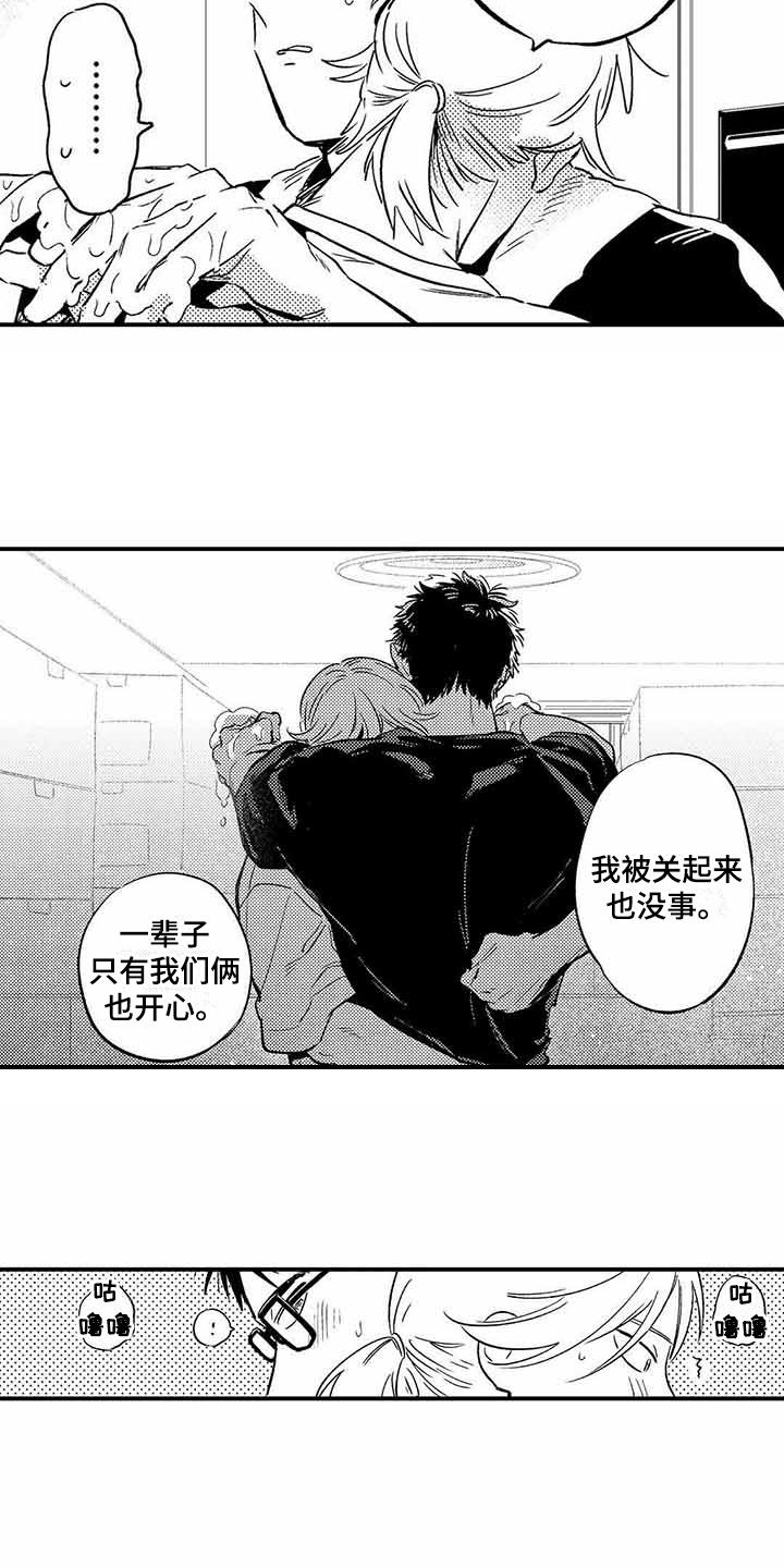 《专职管家》漫画最新章节第28章【番外】后日谈免费下拉式在线观看章节第【2】张图片