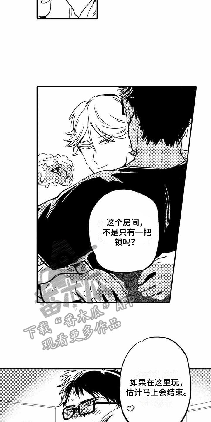 《专职管家》漫画最新章节第28章【番外】后日谈免费下拉式在线观看章节第【3】张图片