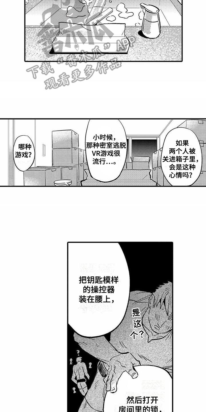 《专职管家》漫画最新章节第28章【番外】后日谈免费下拉式在线观看章节第【5】张图片