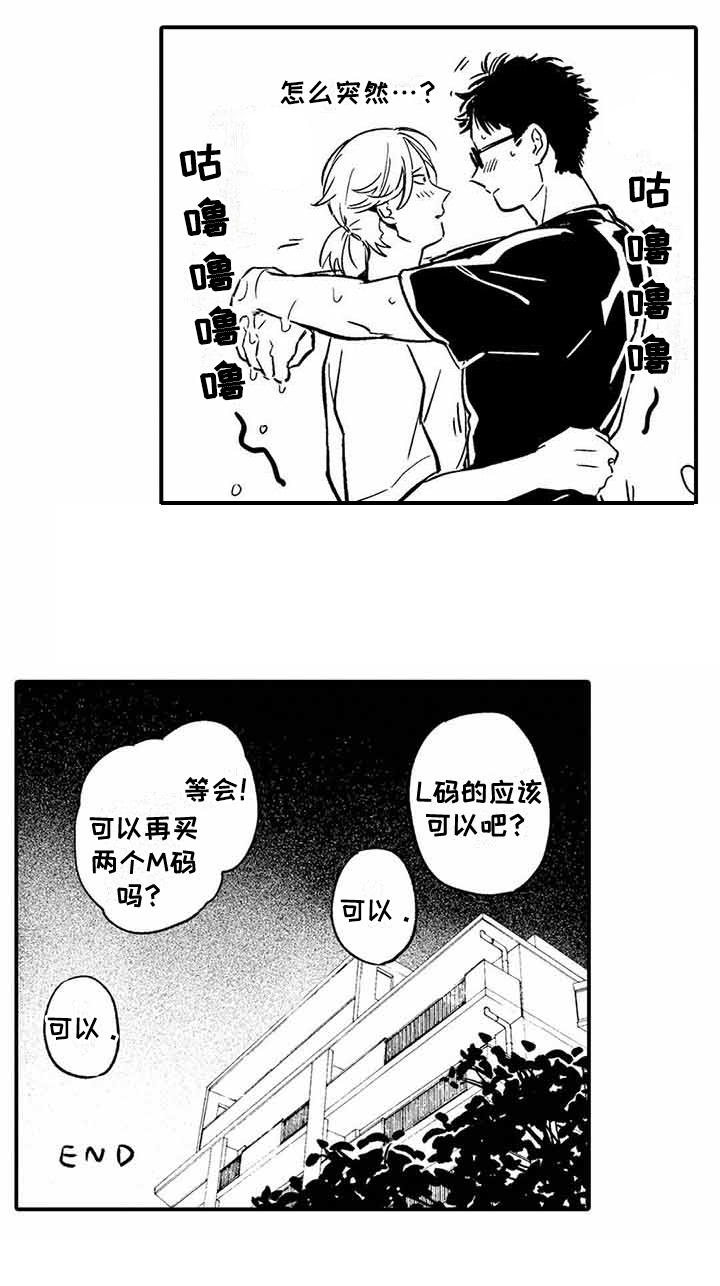 《专职管家》漫画最新章节第28章【番外】后日谈免费下拉式在线观看章节第【1】张图片