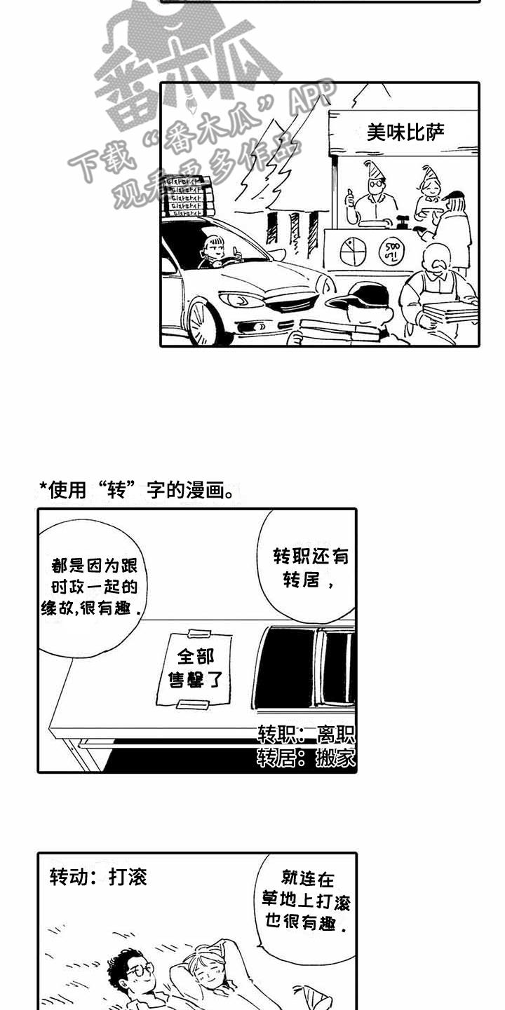 《专职管家》漫画最新章节第28章【番外】后日谈免费下拉式在线观看章节第【12】张图片