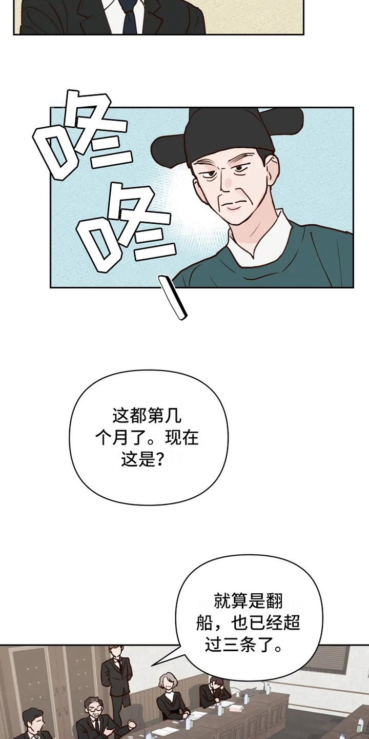 《龟兔同行》漫画最新章节第1章民间疗法免费下拉式在线观看章节第【13】张图片