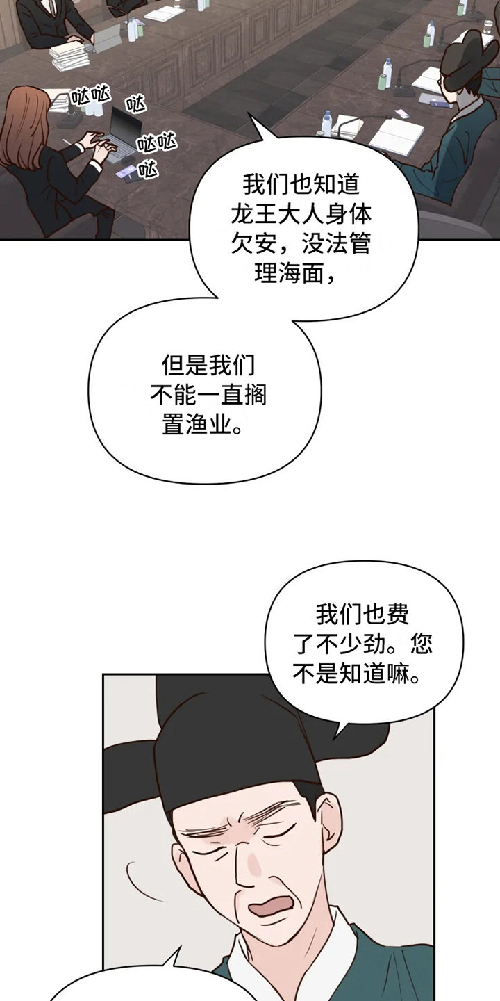 《龟兔同行》漫画最新章节第1章民间疗法免费下拉式在线观看章节第【12】张图片