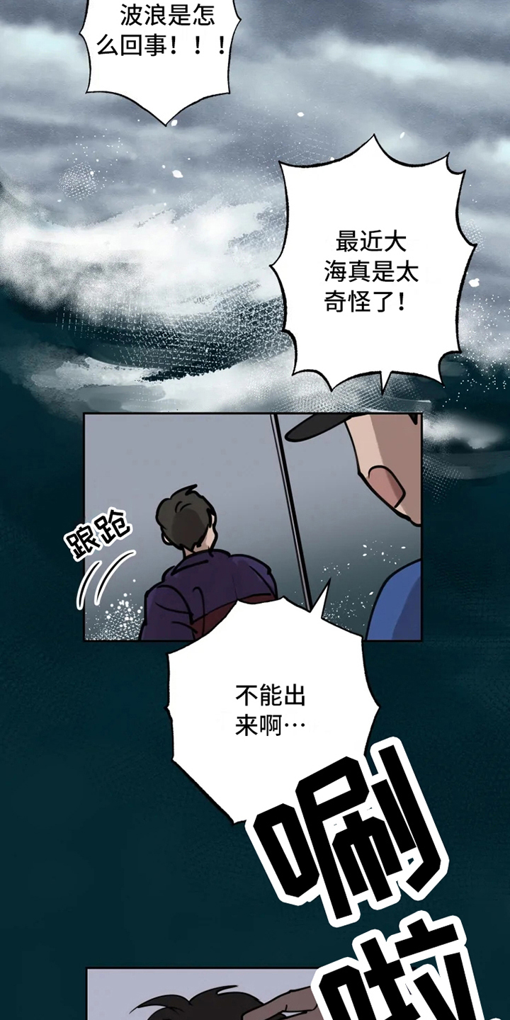 《龟兔同行》漫画最新章节第1章民间疗法免费下拉式在线观看章节第【17】张图片