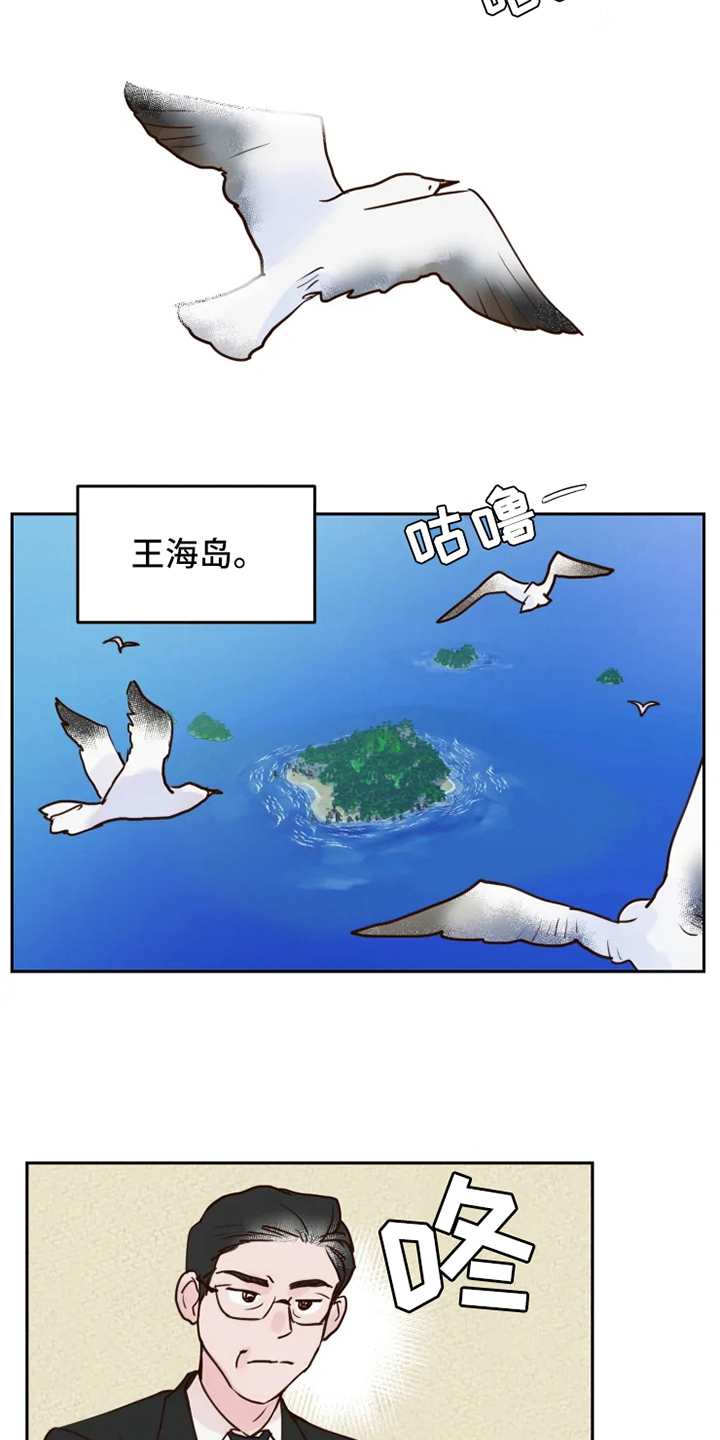 【龟兔同行】漫画-（第1章民间疗法）章节漫画下拉式图片-5.jpg