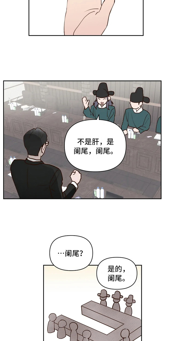 《龟兔同行》漫画最新章节第1章民间疗法免费下拉式在线观看章节第【8】张图片