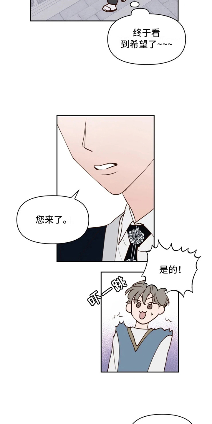 《龟兔同行》漫画最新章节第2章到达免费下拉式在线观看章节第【2】张图片