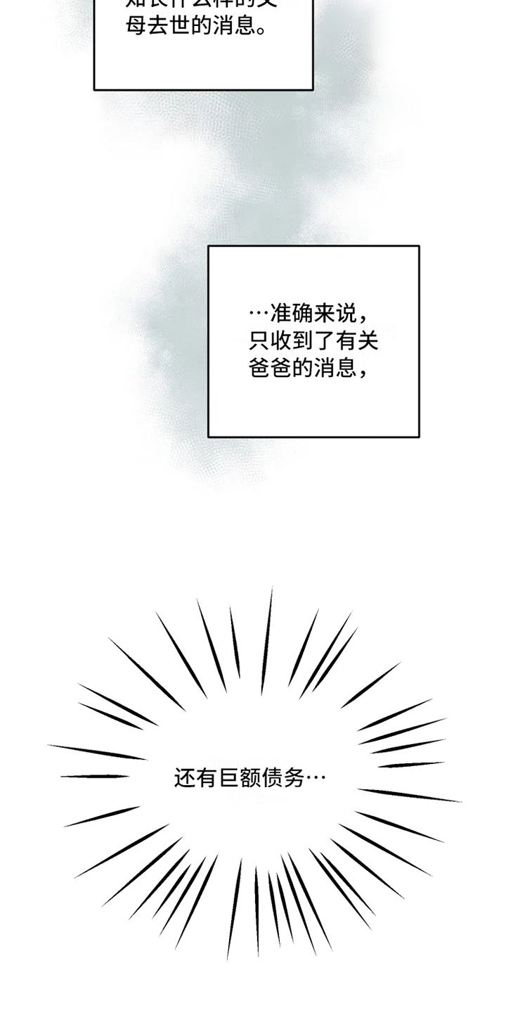 《龟兔同行》漫画最新章节第2章到达免费下拉式在线观看章节第【8】张图片