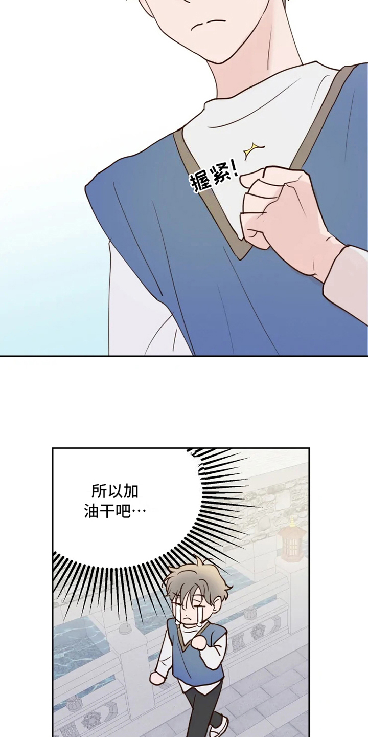 《龟兔同行》漫画最新章节第2章到达免费下拉式在线观看章节第【3】张图片