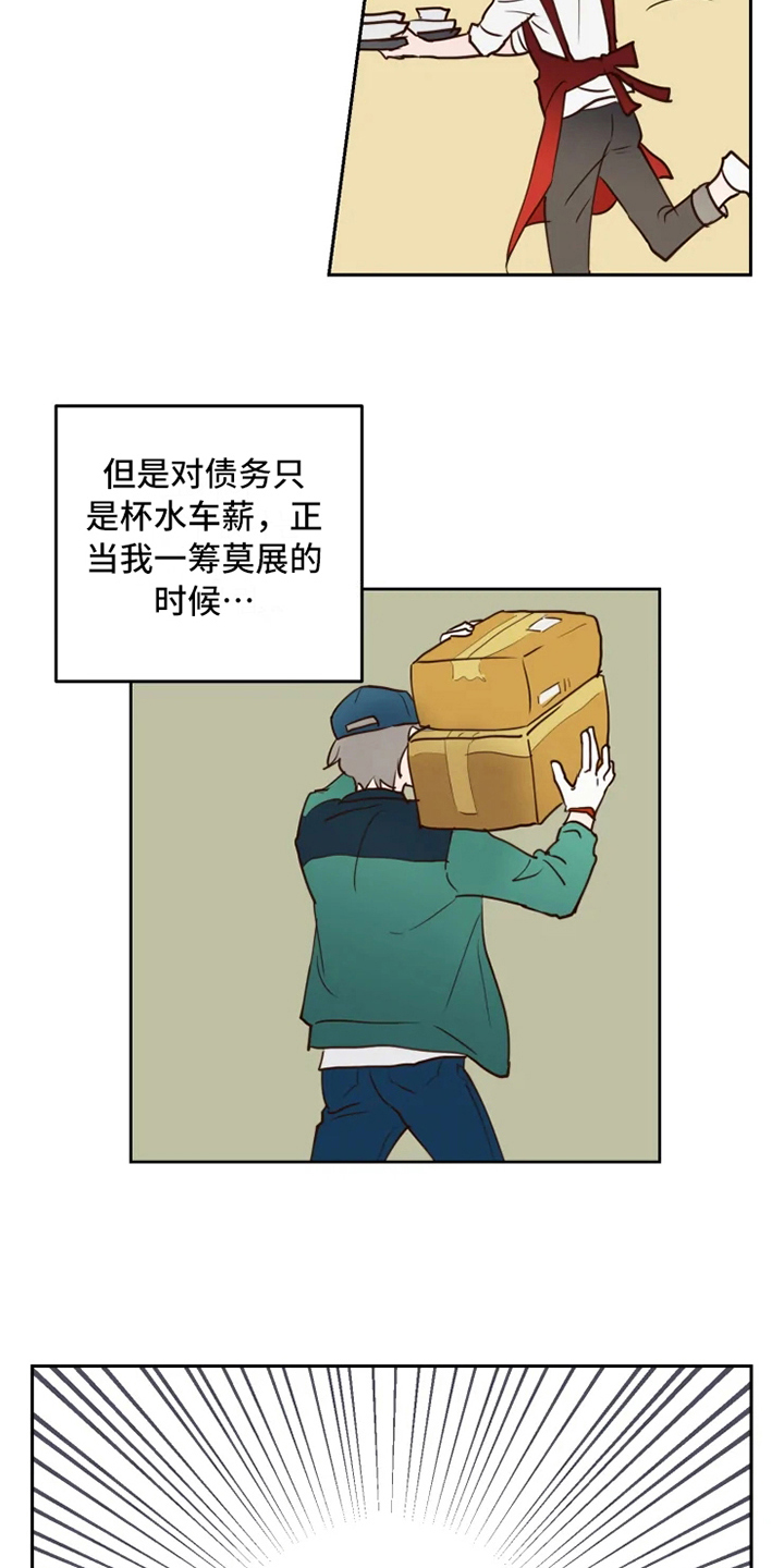 《龟兔同行》漫画最新章节第2章到达免费下拉式在线观看章节第【6】张图片