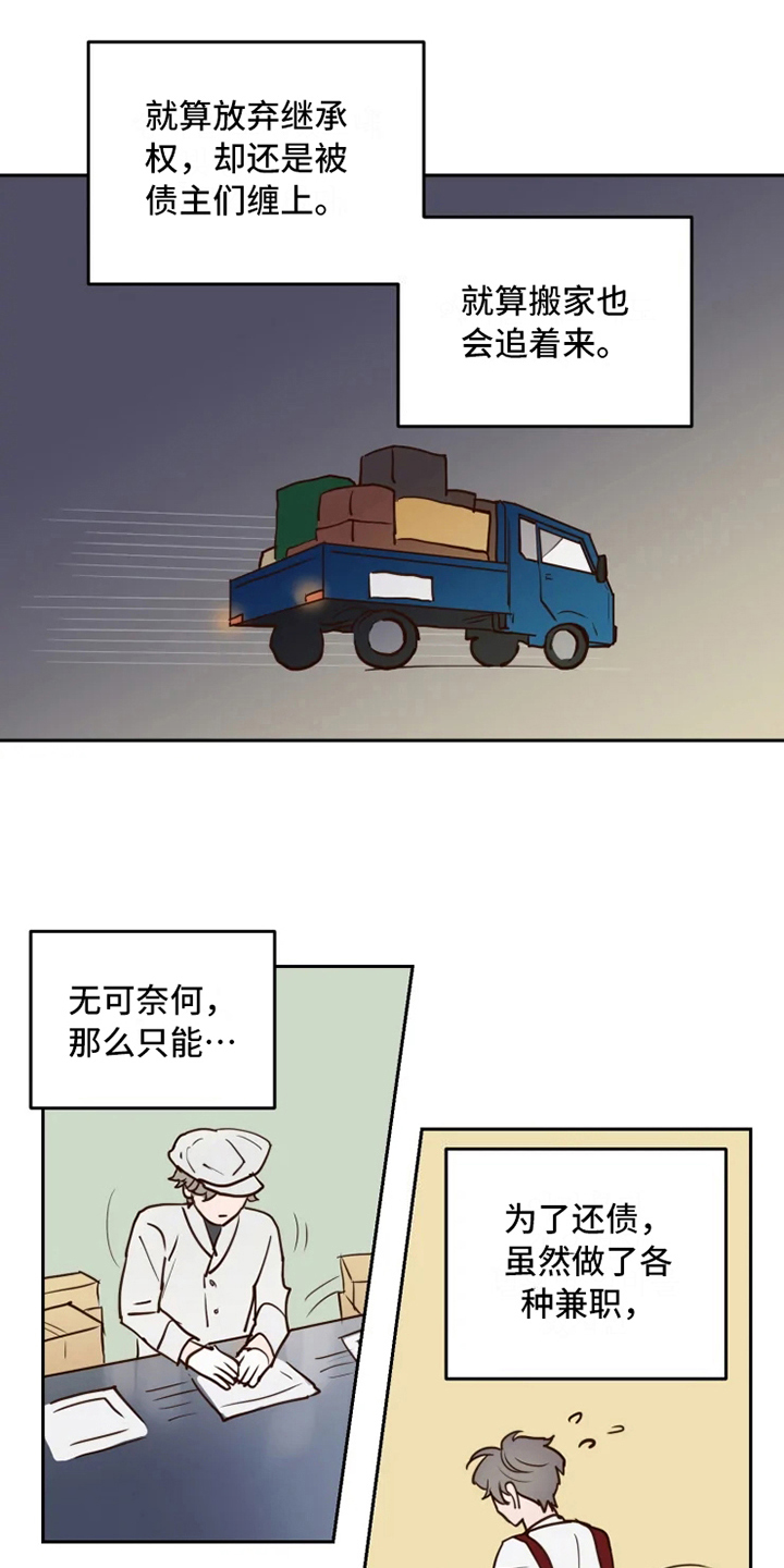 《龟兔同行》漫画最新章节第2章到达免费下拉式在线观看章节第【7】张图片