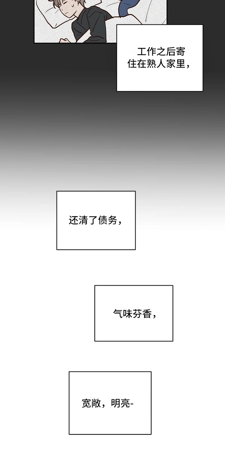 《龟兔同行》漫画最新章节第3章安排免费下拉式在线观看章节第【3】张图片