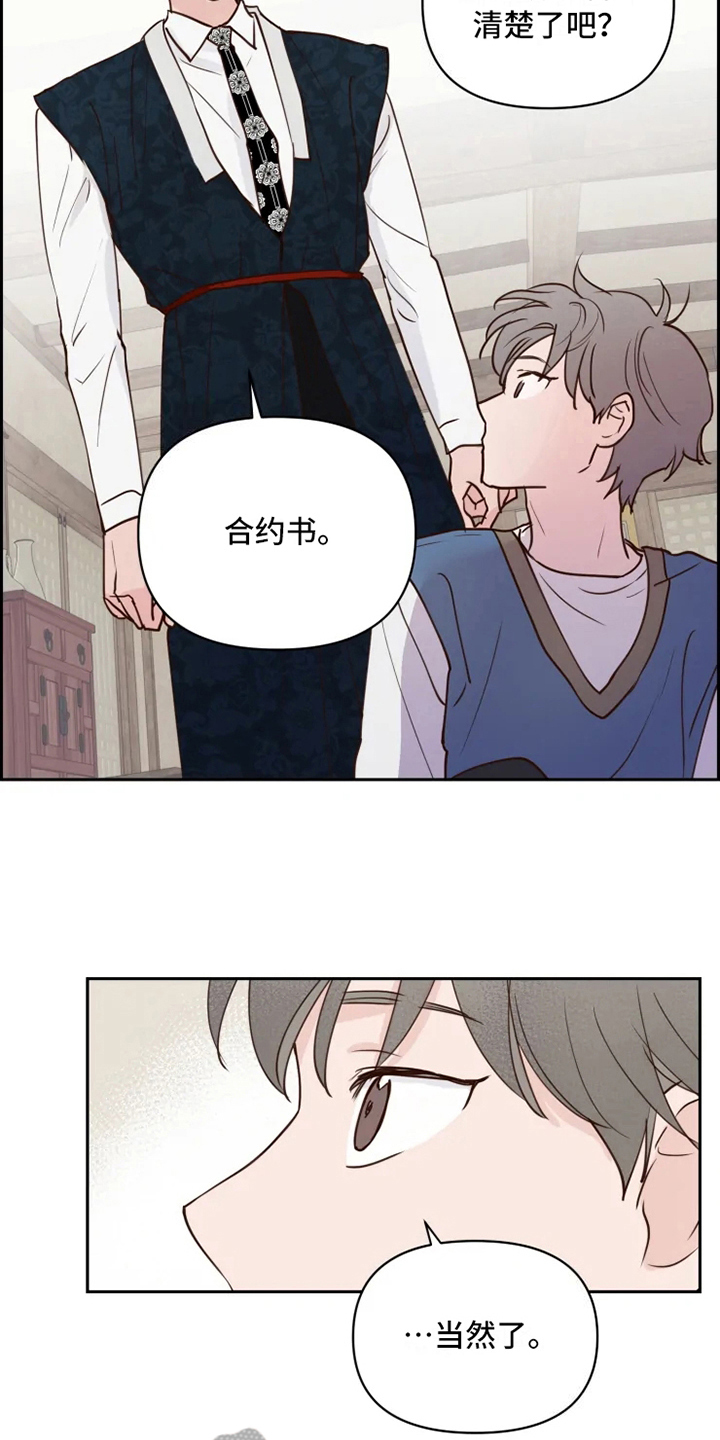 《龟兔同行》漫画最新章节第4章警告免费下拉式在线观看章节第【12】张图片