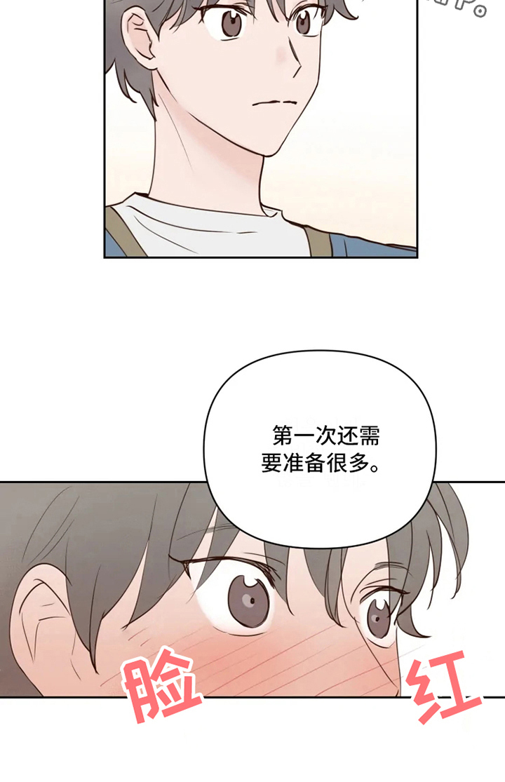 《龟兔同行》漫画最新章节第4章警告免费下拉式在线观看章节第【1】张图片