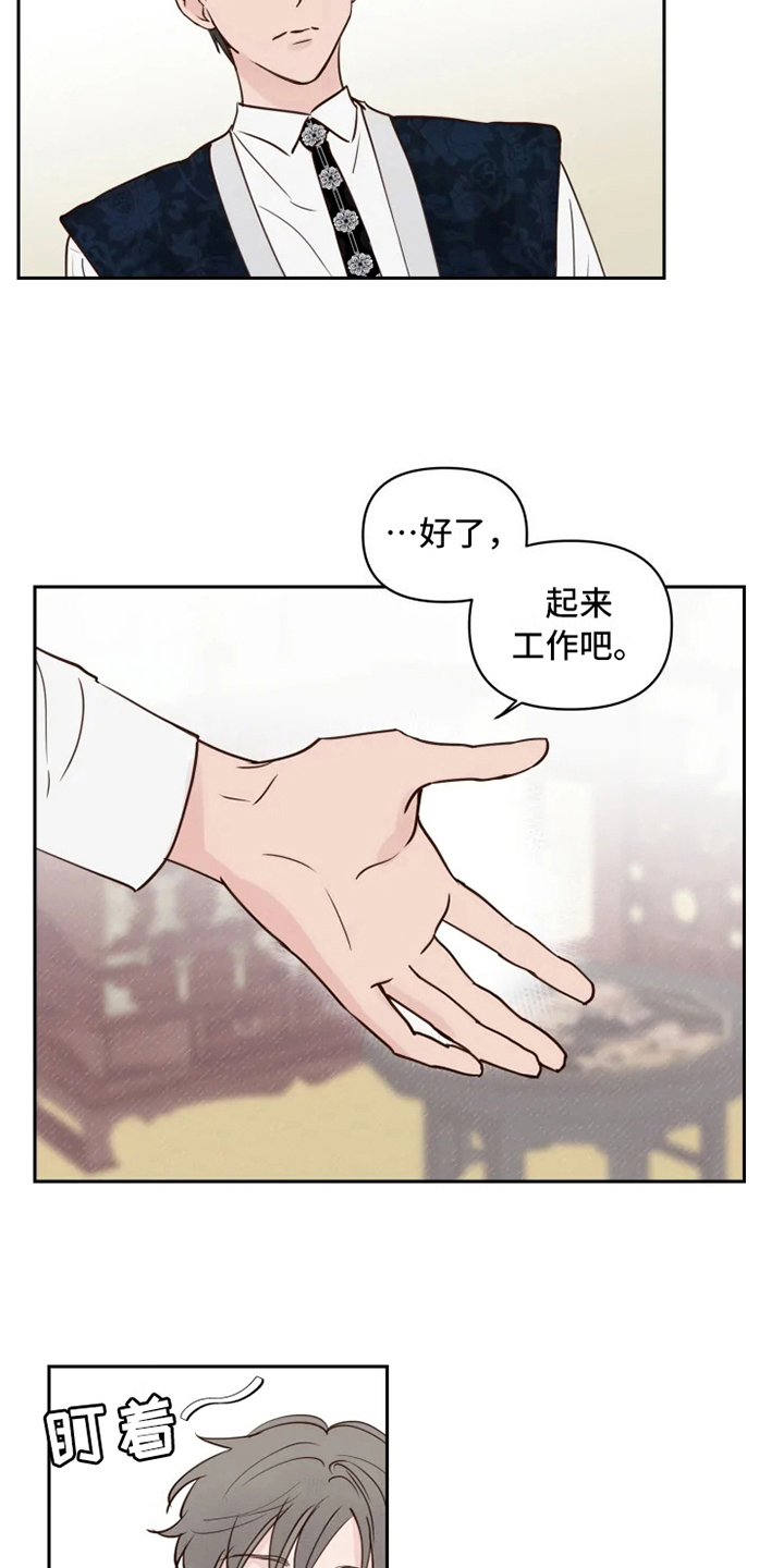 《龟兔同行》漫画最新章节第4章警告免费下拉式在线观看章节第【10】张图片