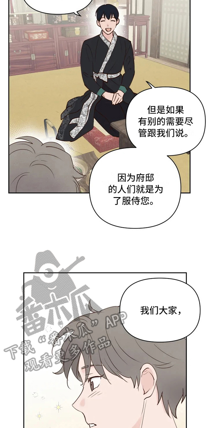 《龟兔同行》漫画最新章节第5章自在免费下拉式在线观看章节第【12】张图片