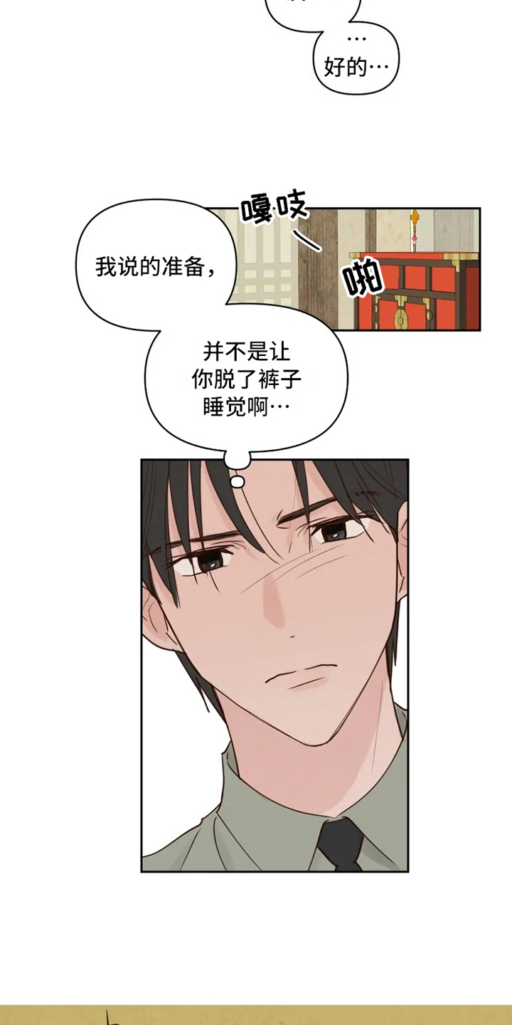 《龟兔同行》漫画最新章节第5章自在免费下拉式在线观看章节第【4】张图片