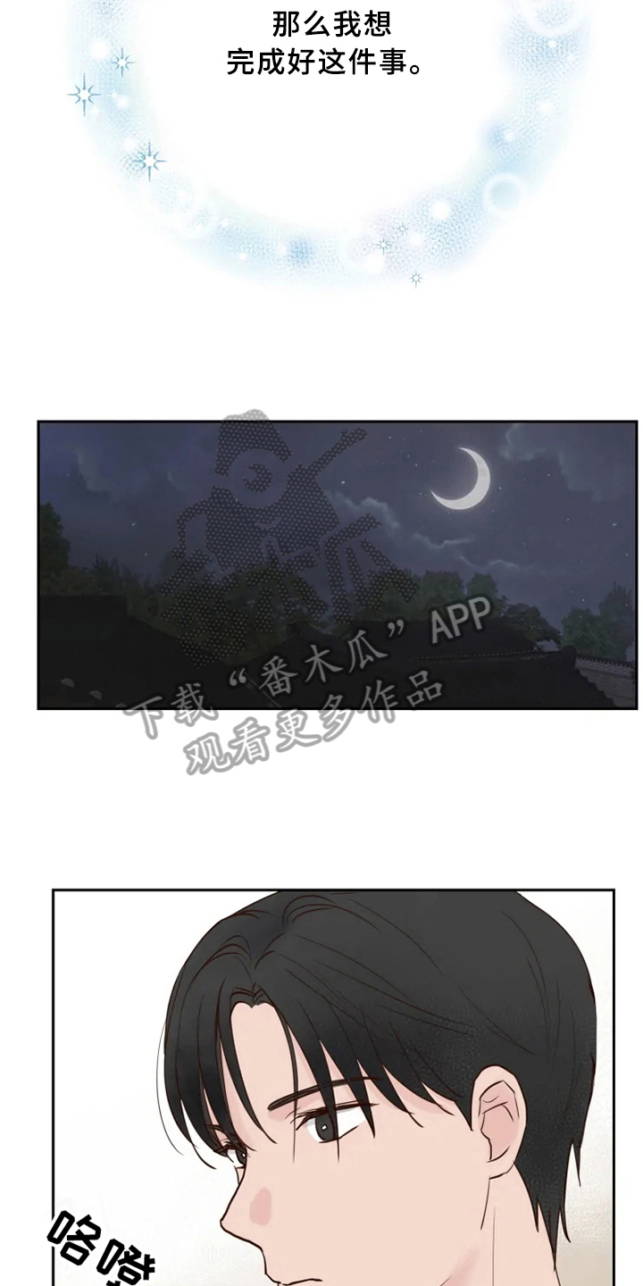 《龟兔同行》漫画最新章节第5章自在免费下拉式在线观看章节第【9】张图片