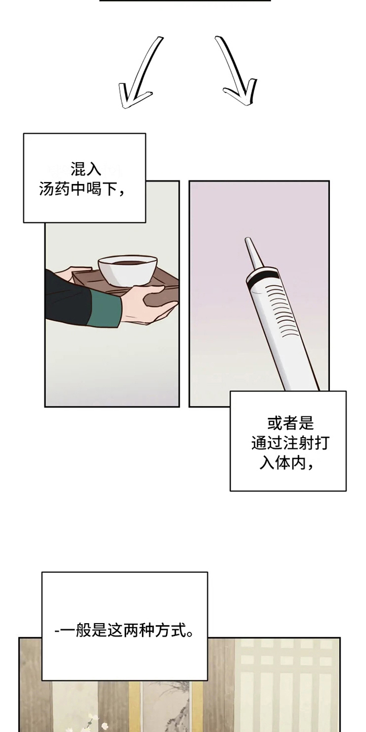 《龟兔同行》漫画最新章节第6章混乱免费下拉式在线观看章节第【6】张图片