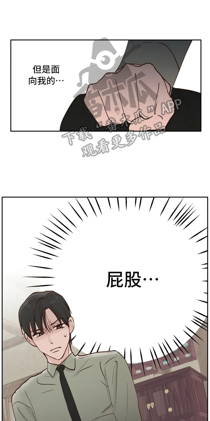 《龟兔同行》漫画最新章节第6章混乱免费下拉式在线观看章节第【9】张图片