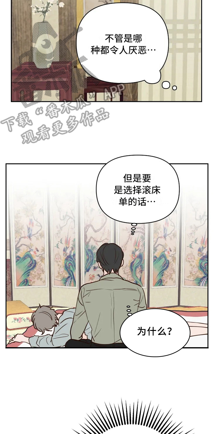 《龟兔同行》漫画最新章节第6章混乱免费下拉式在线观看章节第【5】张图片