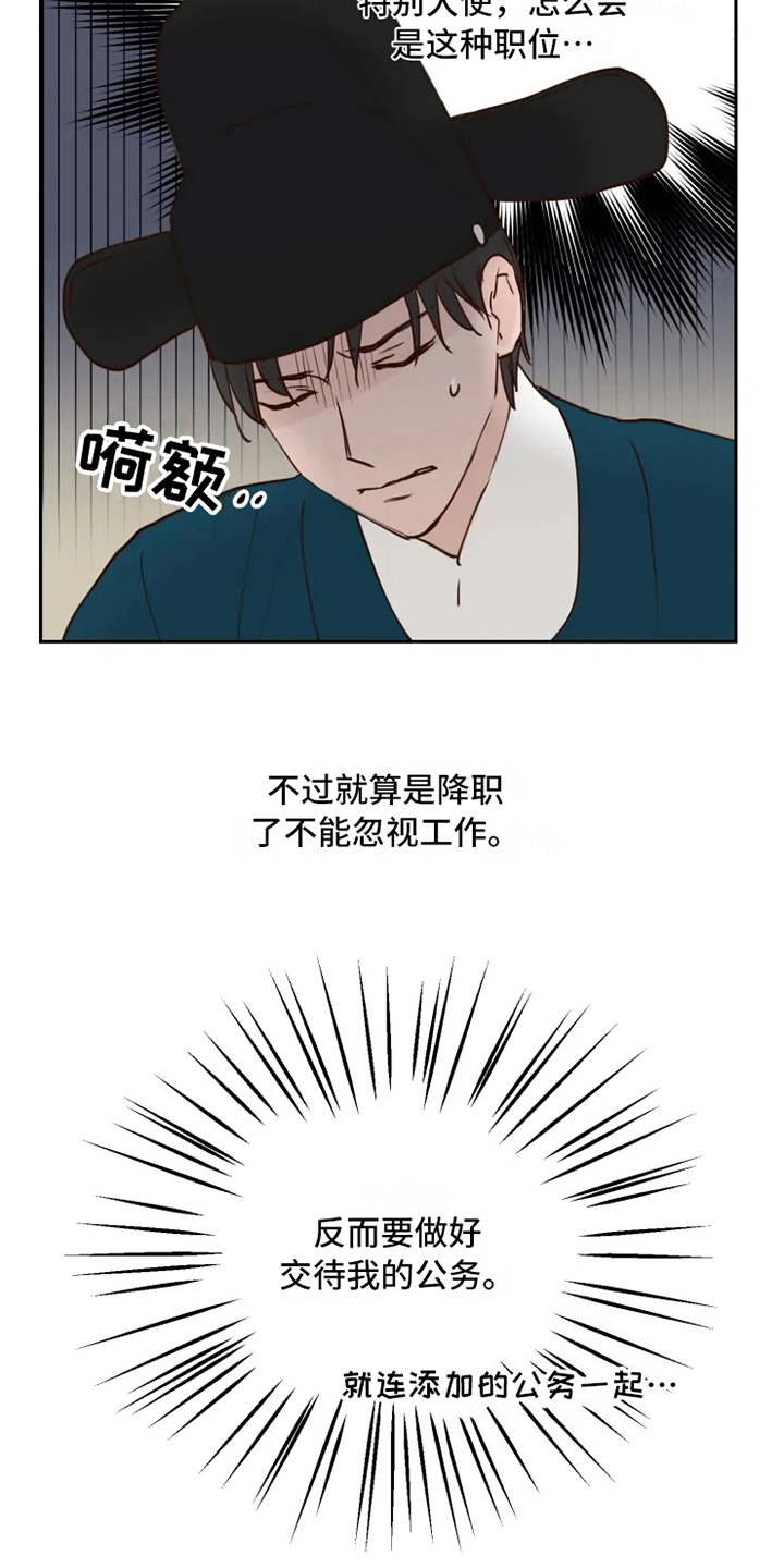 《龟兔同行》漫画最新章节第6章混乱免费下拉式在线观看章节第【10】张图片