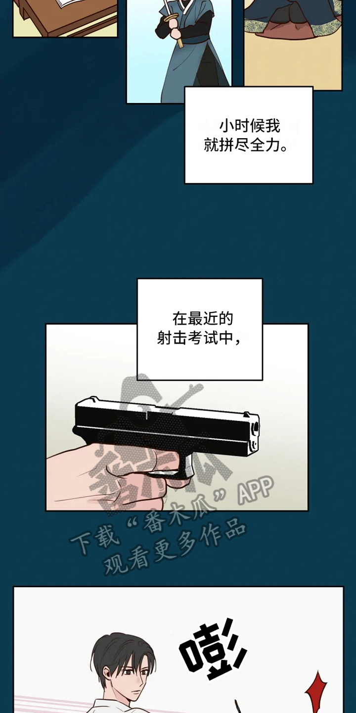 《龟兔同行》漫画最新章节第6章混乱免费下拉式在线观看章节第【14】张图片