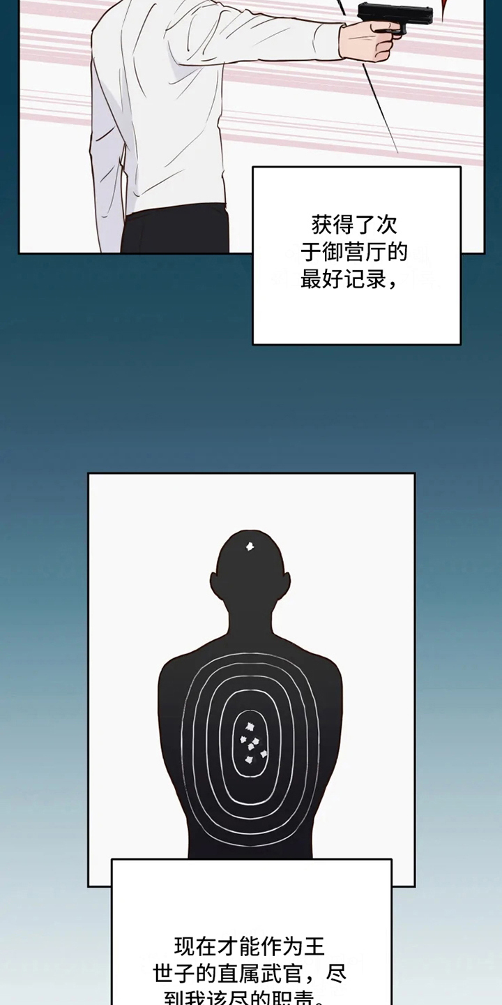 《龟兔同行》漫画最新章节第6章混乱免费下拉式在线观看章节第【13】张图片