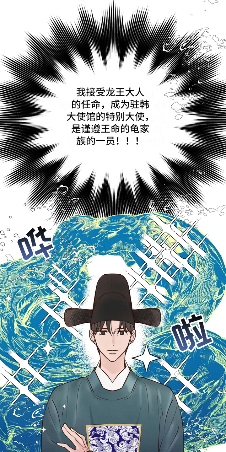 《龟兔同行》漫画最新章节第7章不情愿免费下拉式在线观看章节第【5】张图片