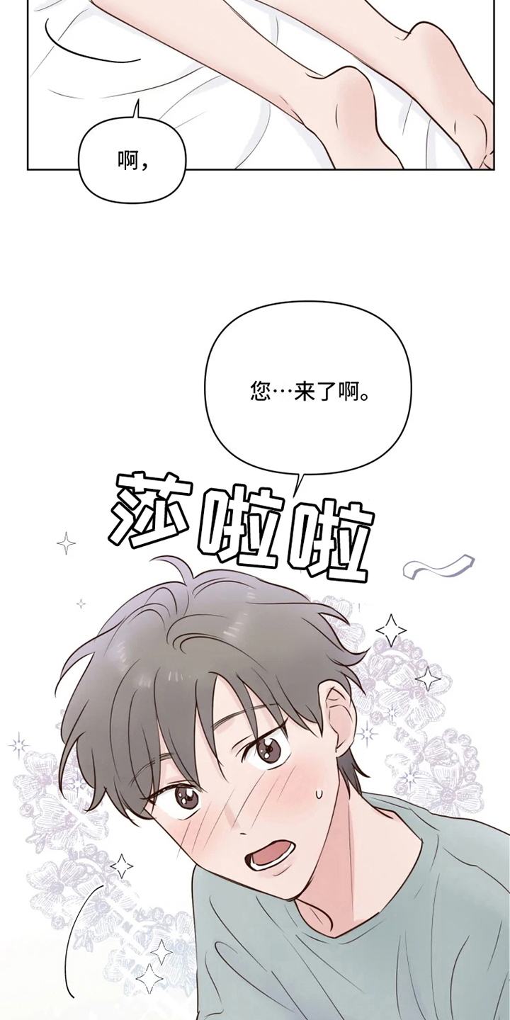 《龟兔同行》漫画最新章节第7章不情愿免费下拉式在线观看章节第【17】张图片