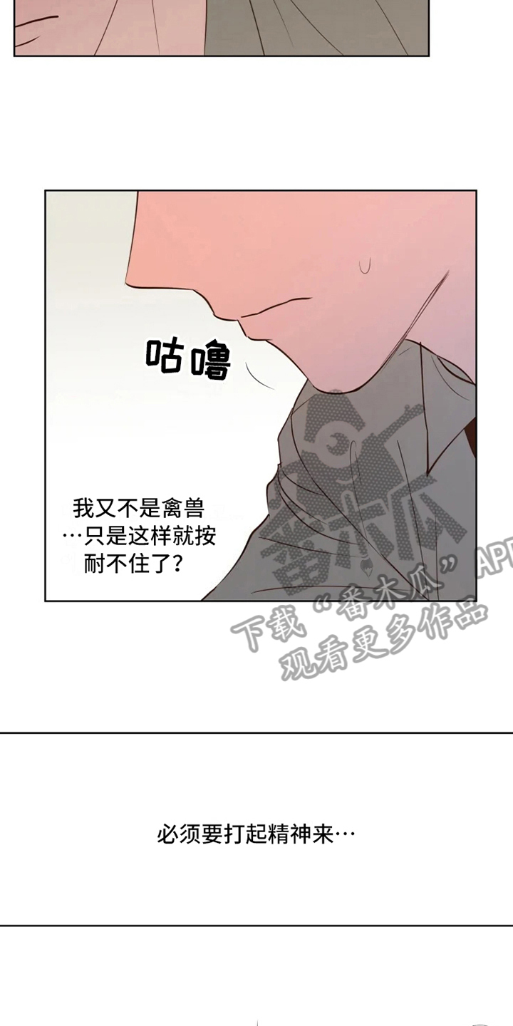 《龟兔同行》漫画最新章节第7章不情愿免费下拉式在线观看章节第【6】张图片