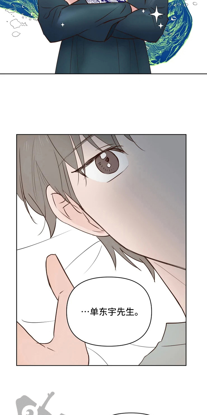 《龟兔同行》漫画最新章节第7章不情愿免费下拉式在线观看章节第【4】张图片