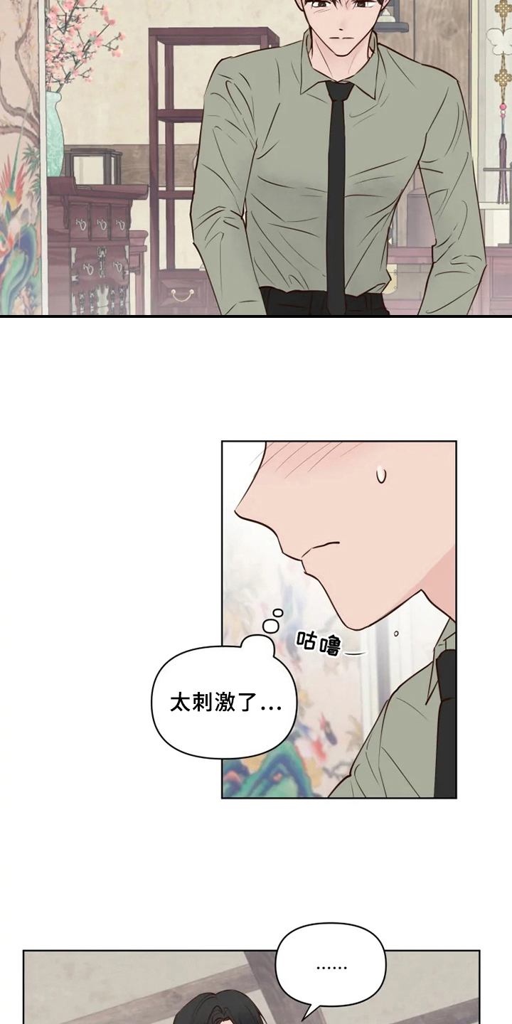 《龟兔同行》漫画最新章节第8章误会免费下拉式在线观看章节第【10】张图片