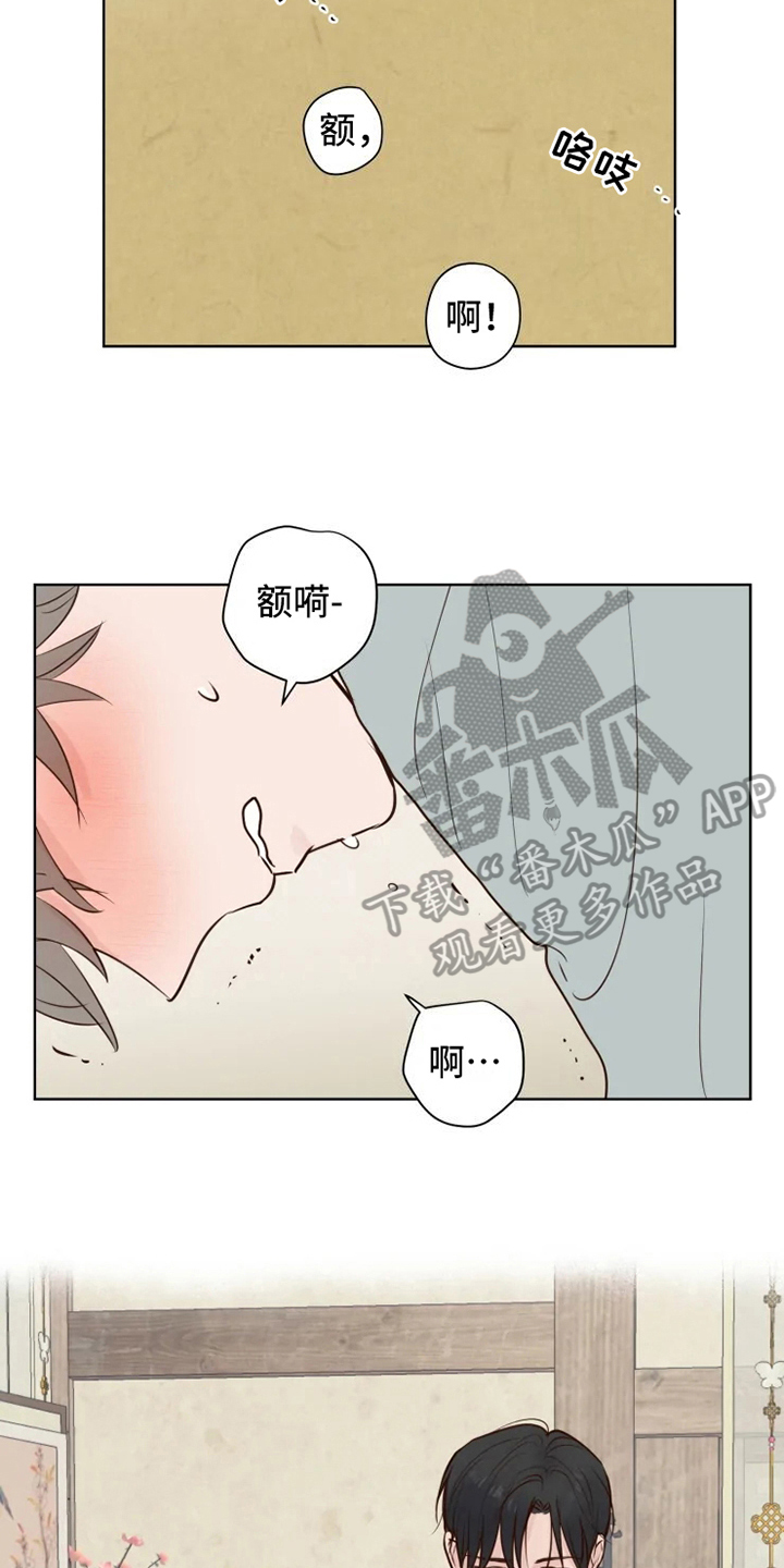 《龟兔同行》漫画最新章节第8章误会免费下拉式在线观看章节第【11】张图片