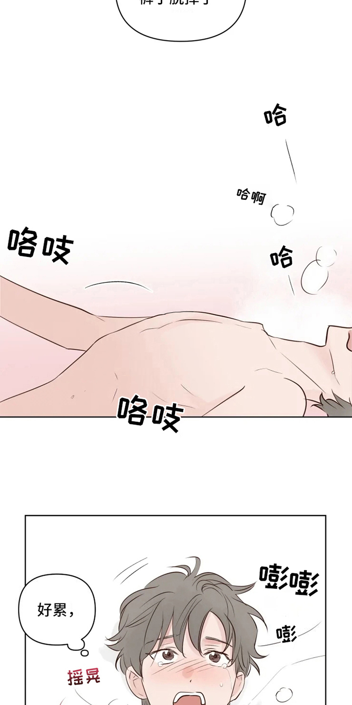 《龟兔同行》漫画最新章节第10章后果免费下拉式在线观看章节第【12】张图片