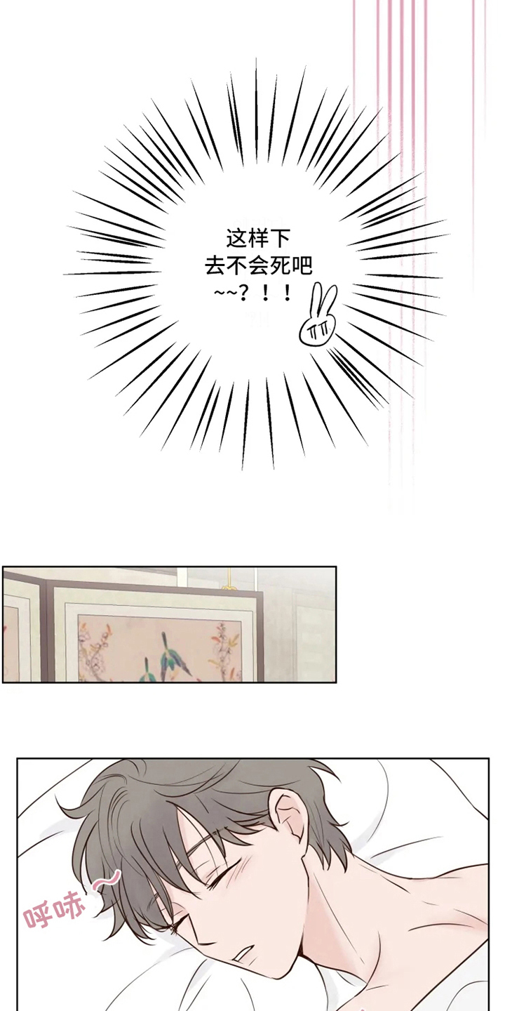 《龟兔同行》漫画最新章节第10章后果免费下拉式在线观看章节第【4】张图片