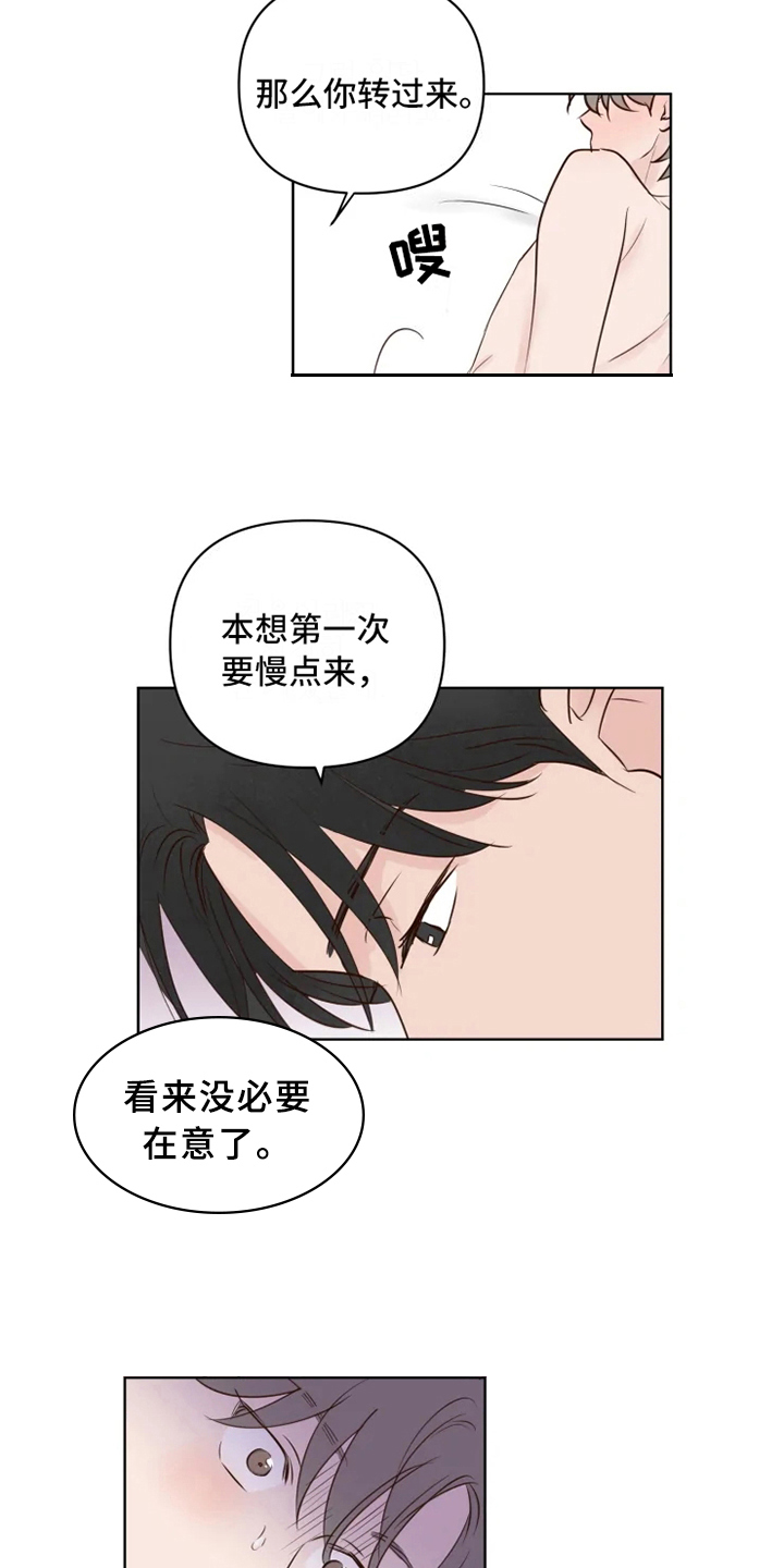 《龟兔同行》漫画最新章节第10章后果免费下拉式在线观看章节第【7】张图片