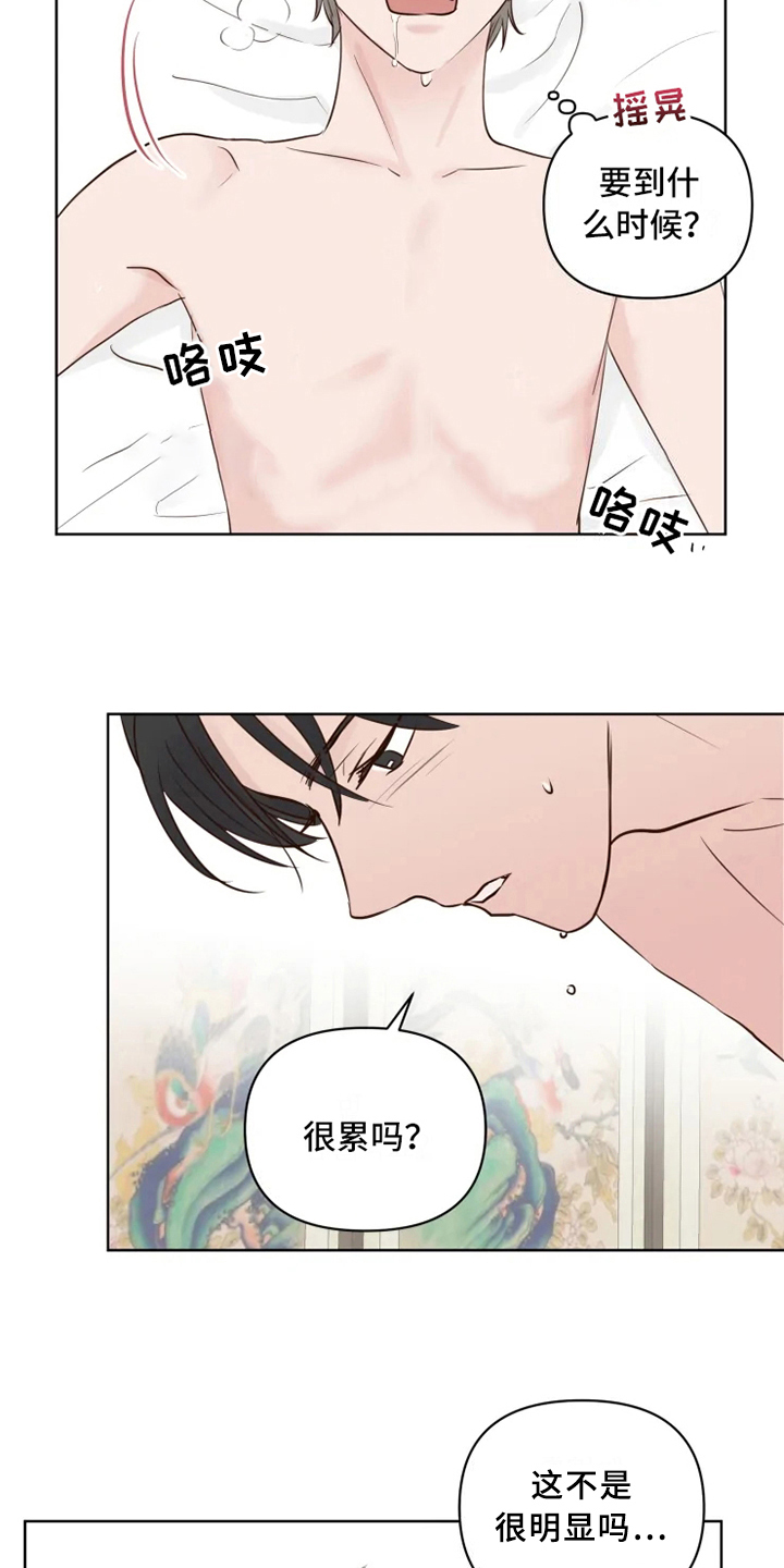 《龟兔同行》漫画最新章节第10章后果免费下拉式在线观看章节第【11】张图片