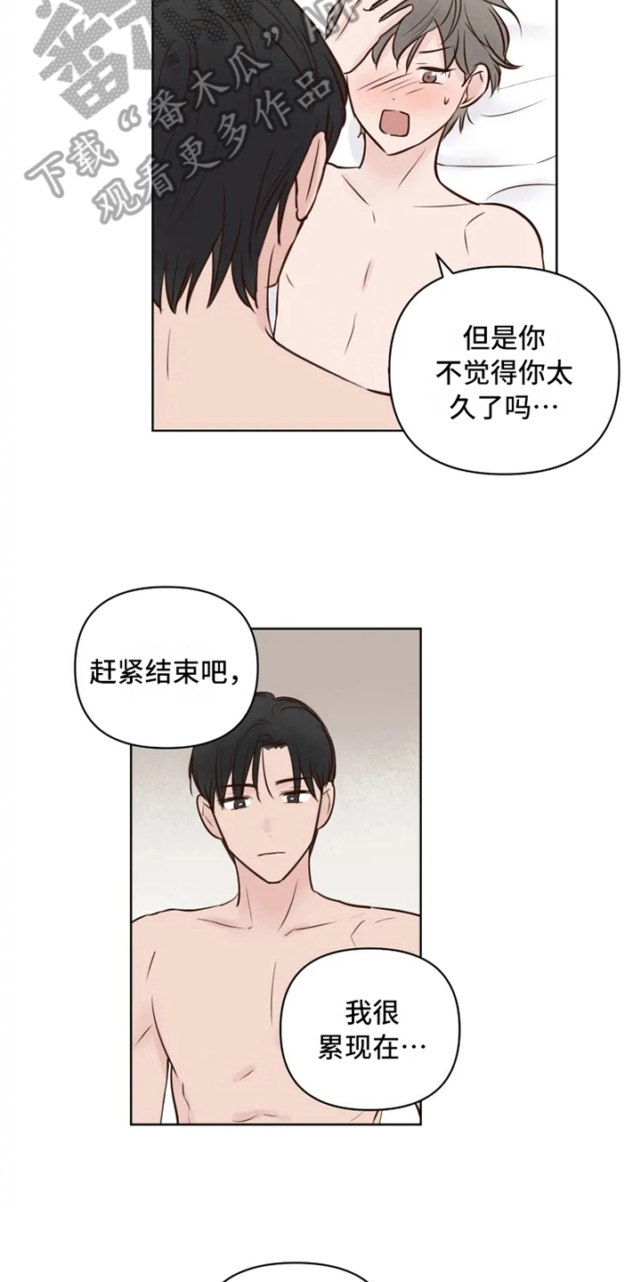 《龟兔同行》漫画最新章节第10章后果免费下拉式在线观看章节第【8】张图片