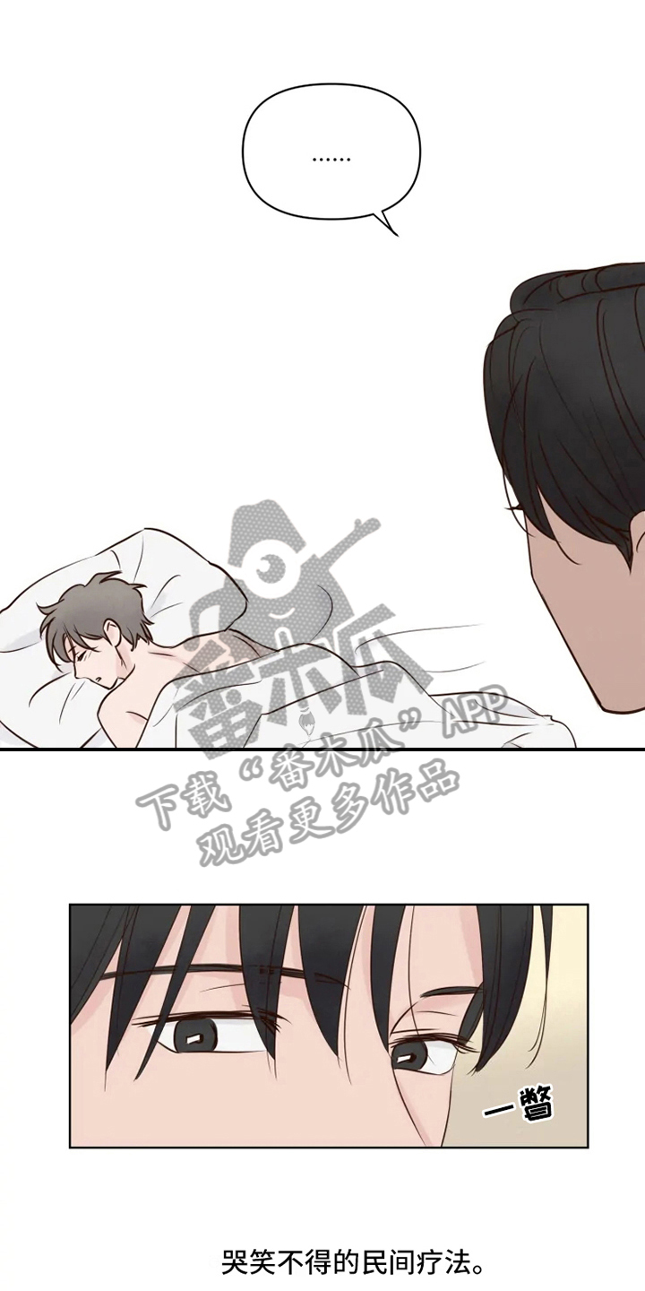 《龟兔同行》漫画最新章节第11章决心免费下拉式在线观看章节第【19】张图片