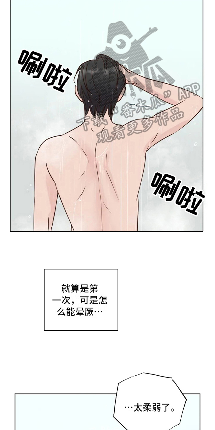 《龟兔同行》漫画最新章节第11章决心免费下拉式在线观看章节第【8】张图片