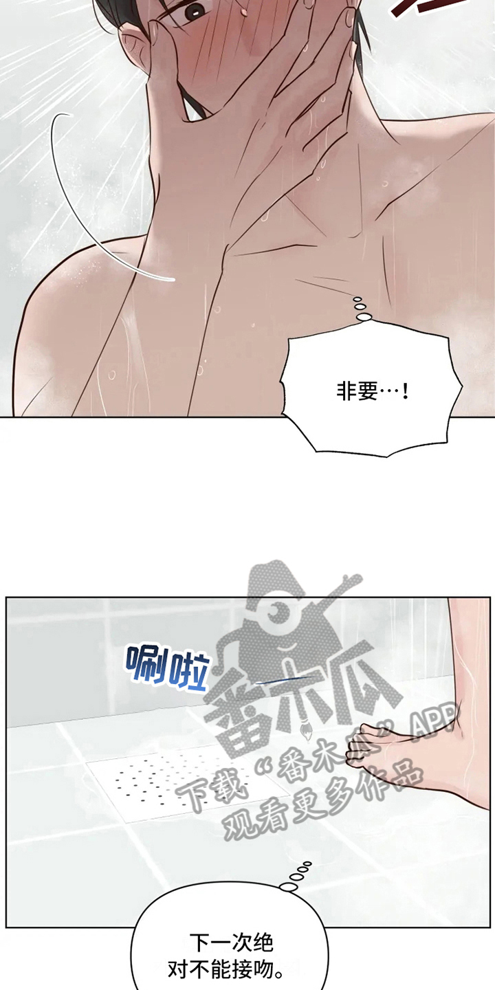 《龟兔同行》漫画最新章节第11章决心免费下拉式在线观看章节第【6】张图片